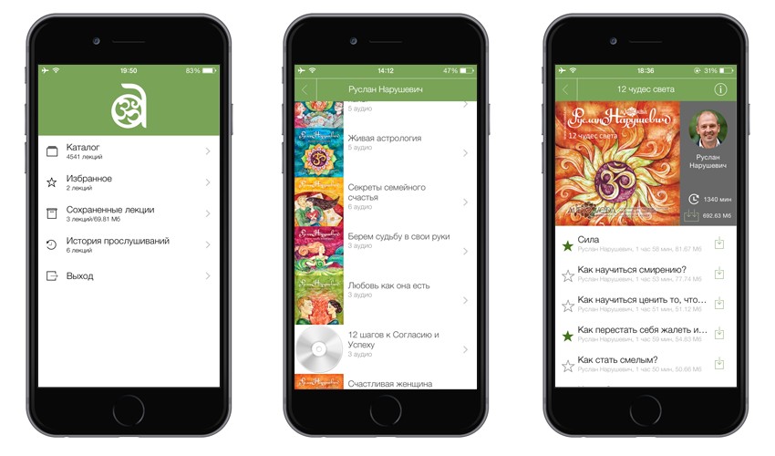 mobile audioveda